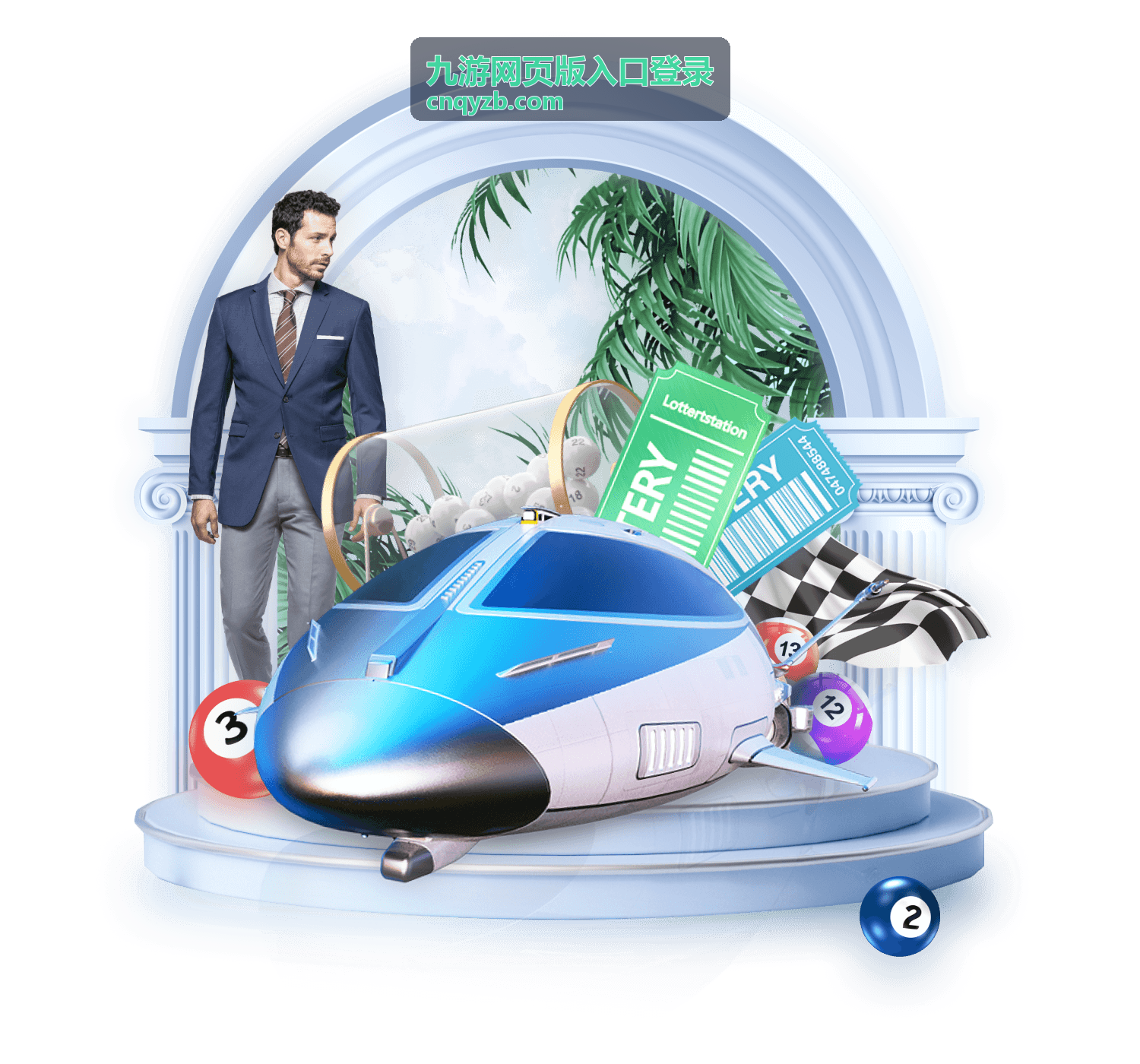 九游网页版入口登录账号与验证码自查示意